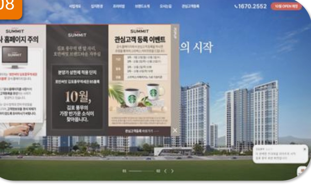 분양 홈페이지 AI 기반 챗봇