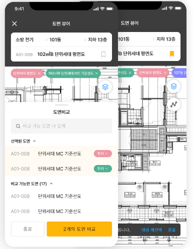 위치데이터 기반 건설도면 AI협업툴