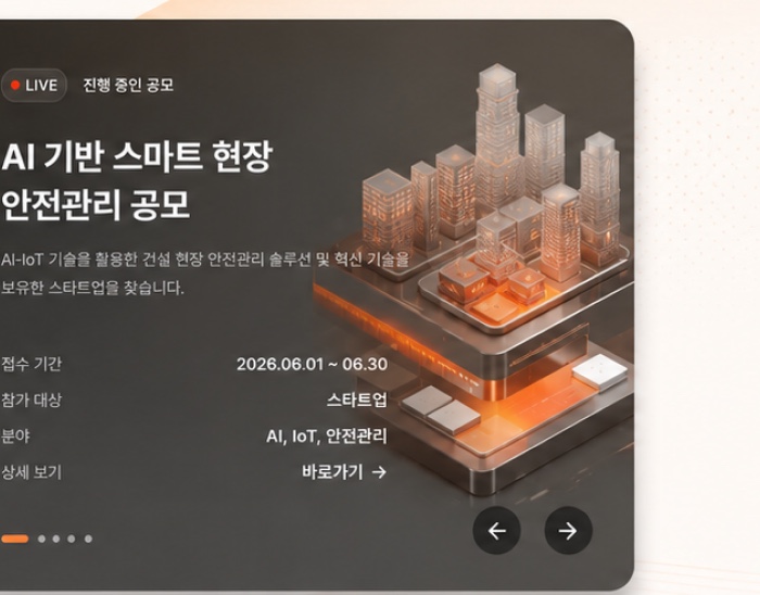 진행 중인 공모